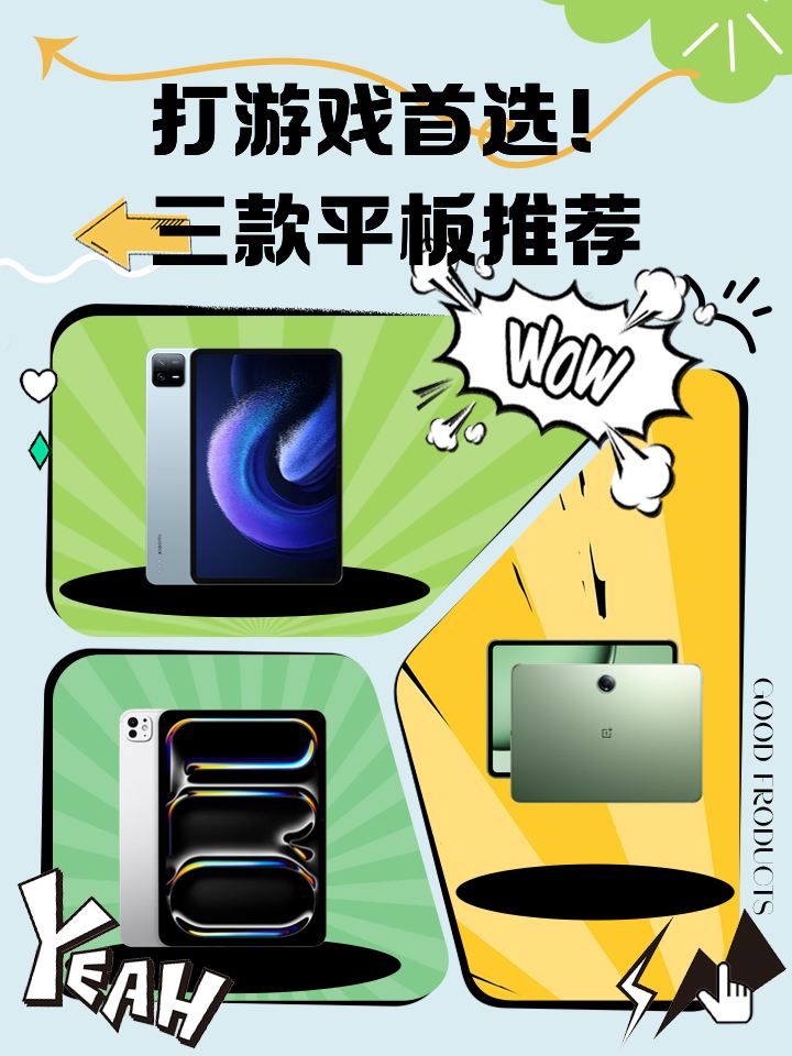 可以玩游戏的平板安卓版(可以玩游戏的平板安卓版本)