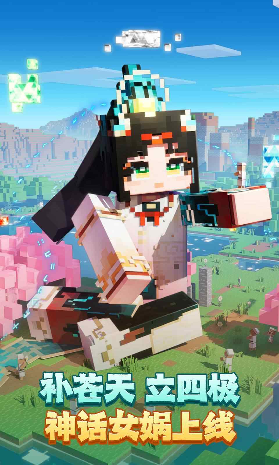 我的世界手机版糖果世界mod(我的世界糖果世界112)-第1张图片-QuickQ官网