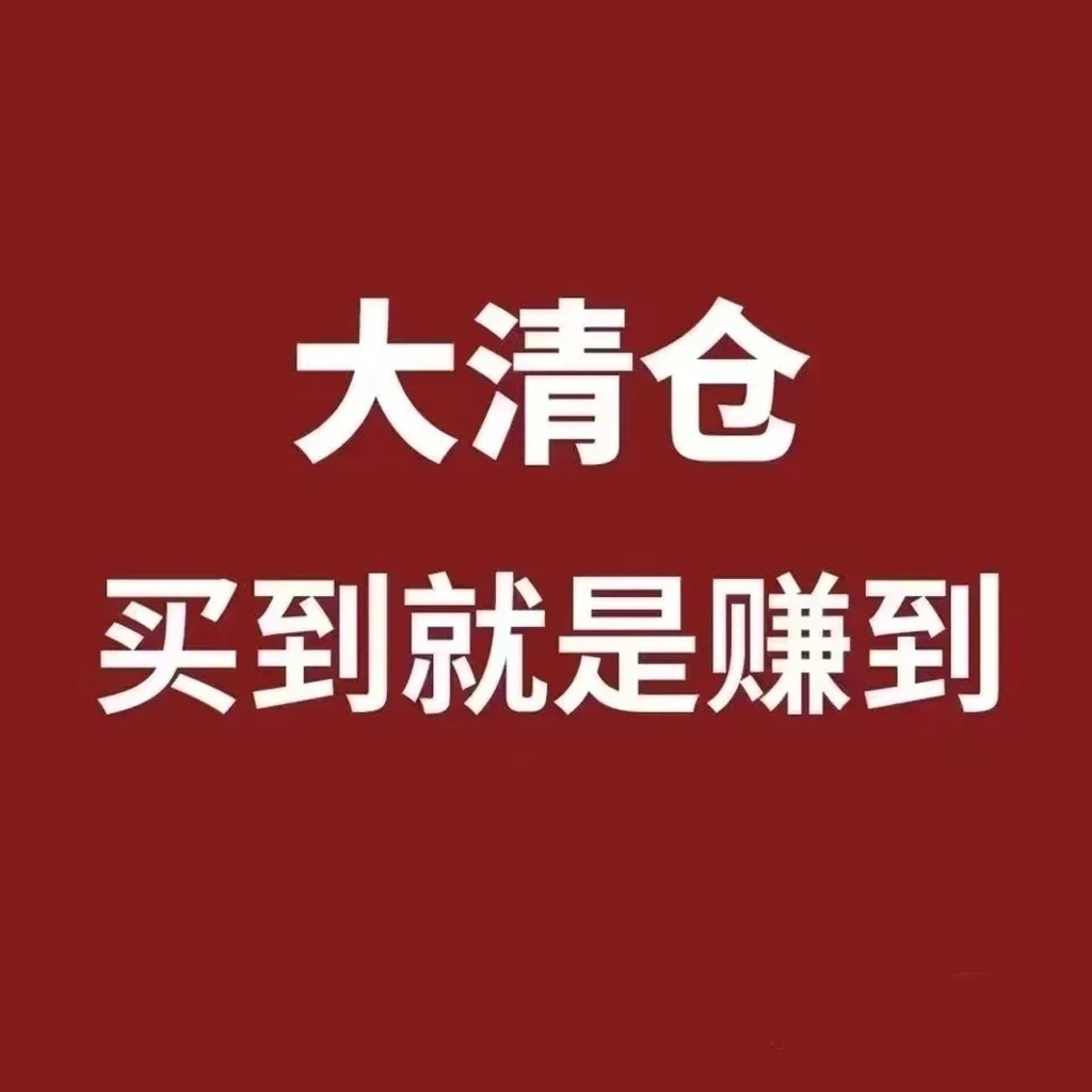 疯狂大甩卖有手机版吗(疯狂大甩卖手机版下载教程)-第5张图片-QuickQ官网 疯狂大甩卖有手机版吗(疯狂大甩卖手机版下载教程)-第5张图片-QuickQ官网