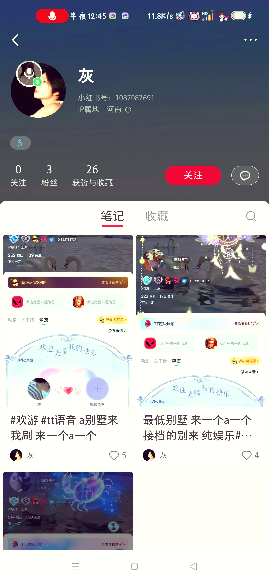 ttt语音苹果版(tt语音苹果版跟安卓版的区别)-第4张图片-QuickQ官网