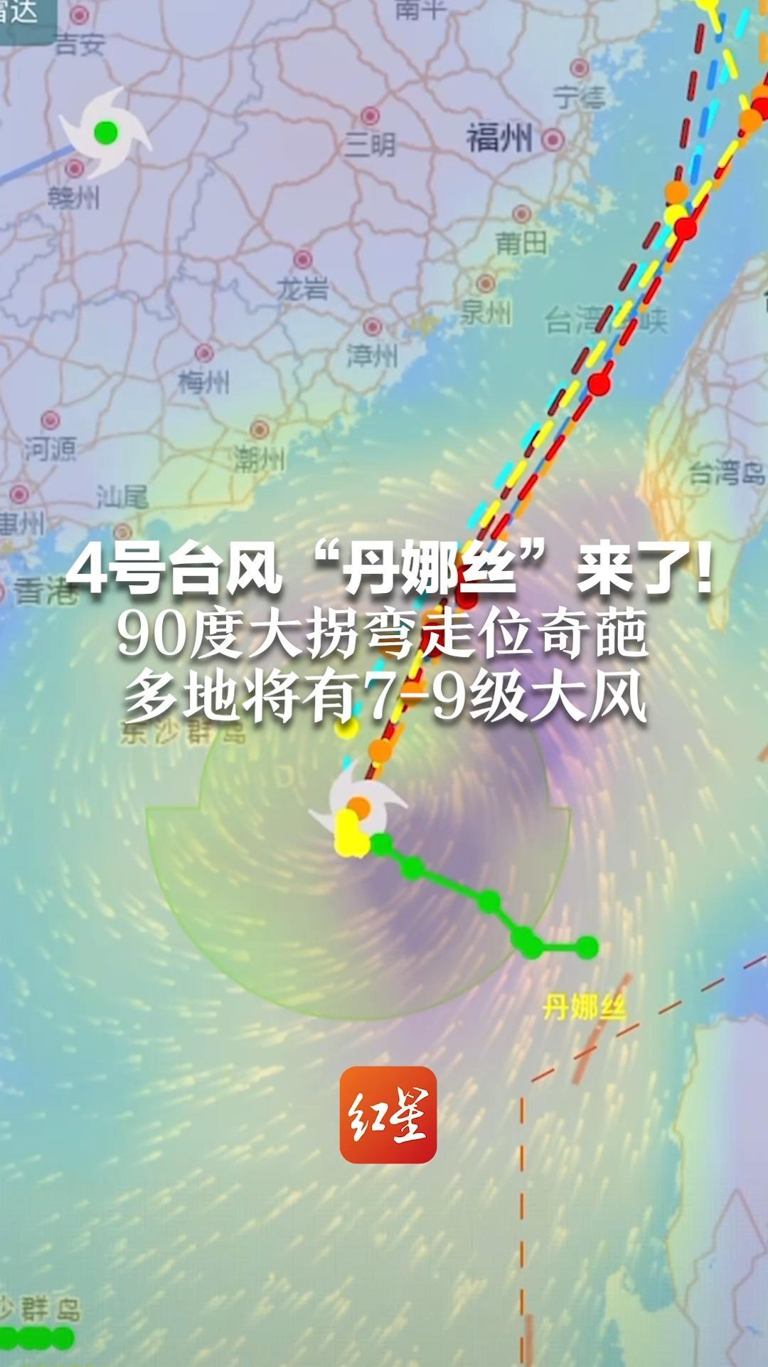 奇葩台风合集手机版(奇葩台风合集手机版免费观看)-第5张图片-QuickQ官网