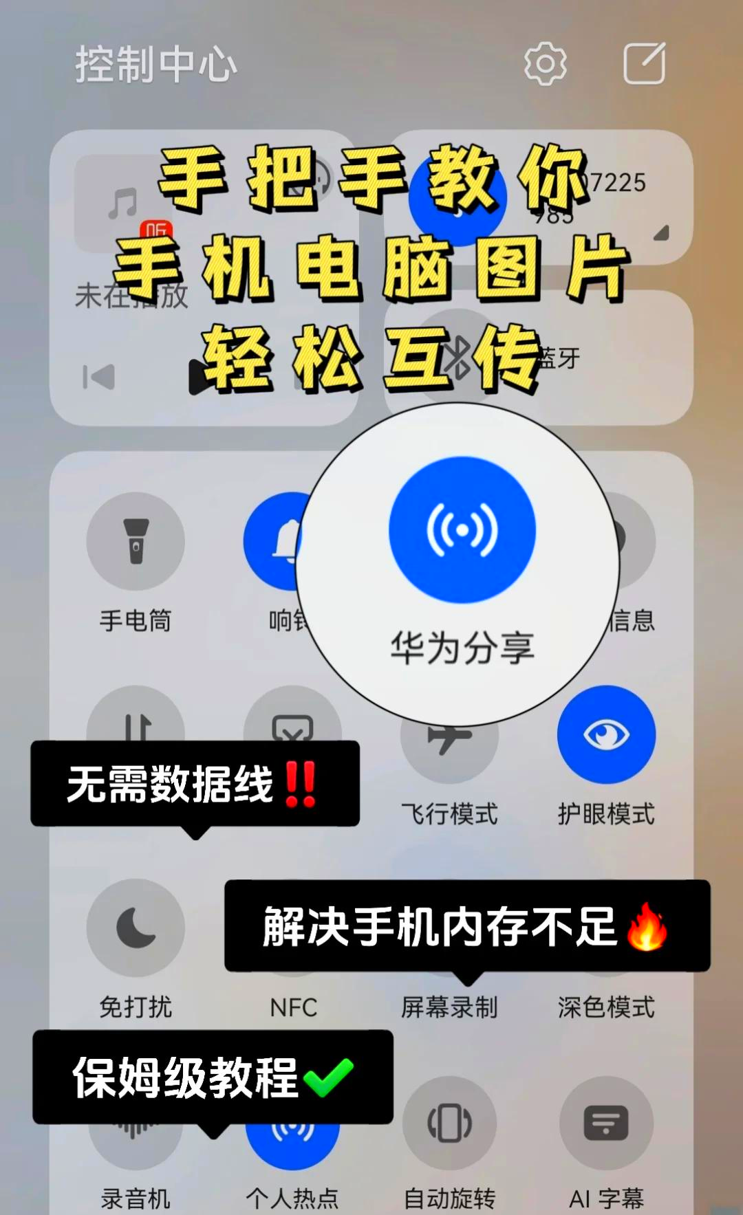 手机热点如何下载电脑版(手机热点如何下载电脑版软件)-第5张图片-QuickQ官网