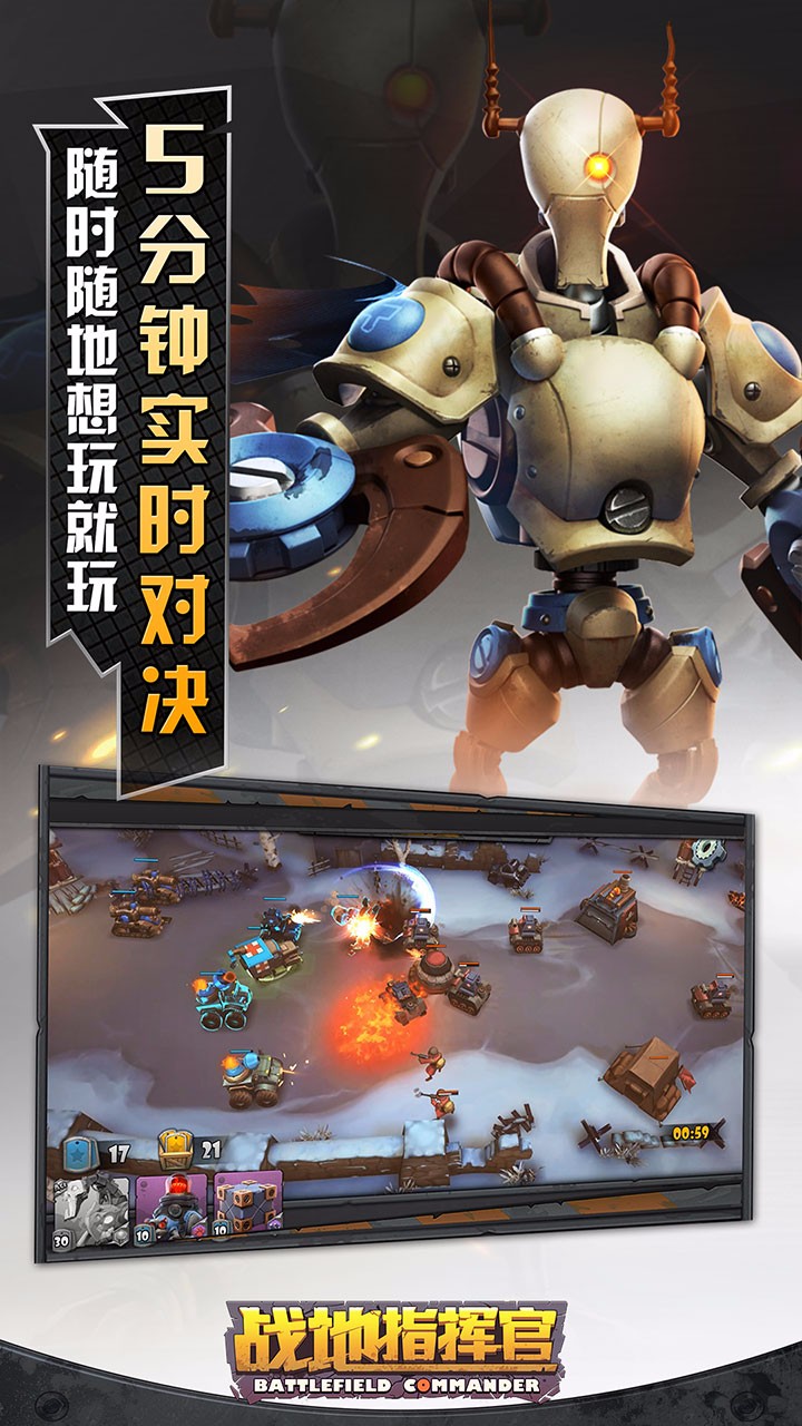 手机版军事指挥游戏下载(军事指挥官模拟器中文版下载)-第2张图片-QuickQ官网