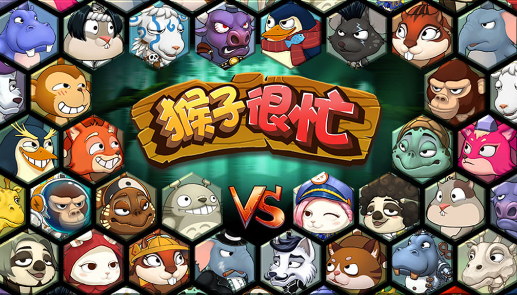 猴子很忙有没有手机版(猴子很忙原版是什么游戏)-第2张图片-QuickQ官网