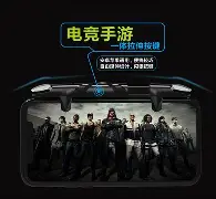 吃鸡神器电脑版手机版(吃鸡神器app怎么下载)-第5张图片-QuickQ官网