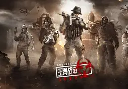 王牌战争哪个手机版好玩(王牌战争哪个手机版好玩一点)-第5张图片-QuickQ官网