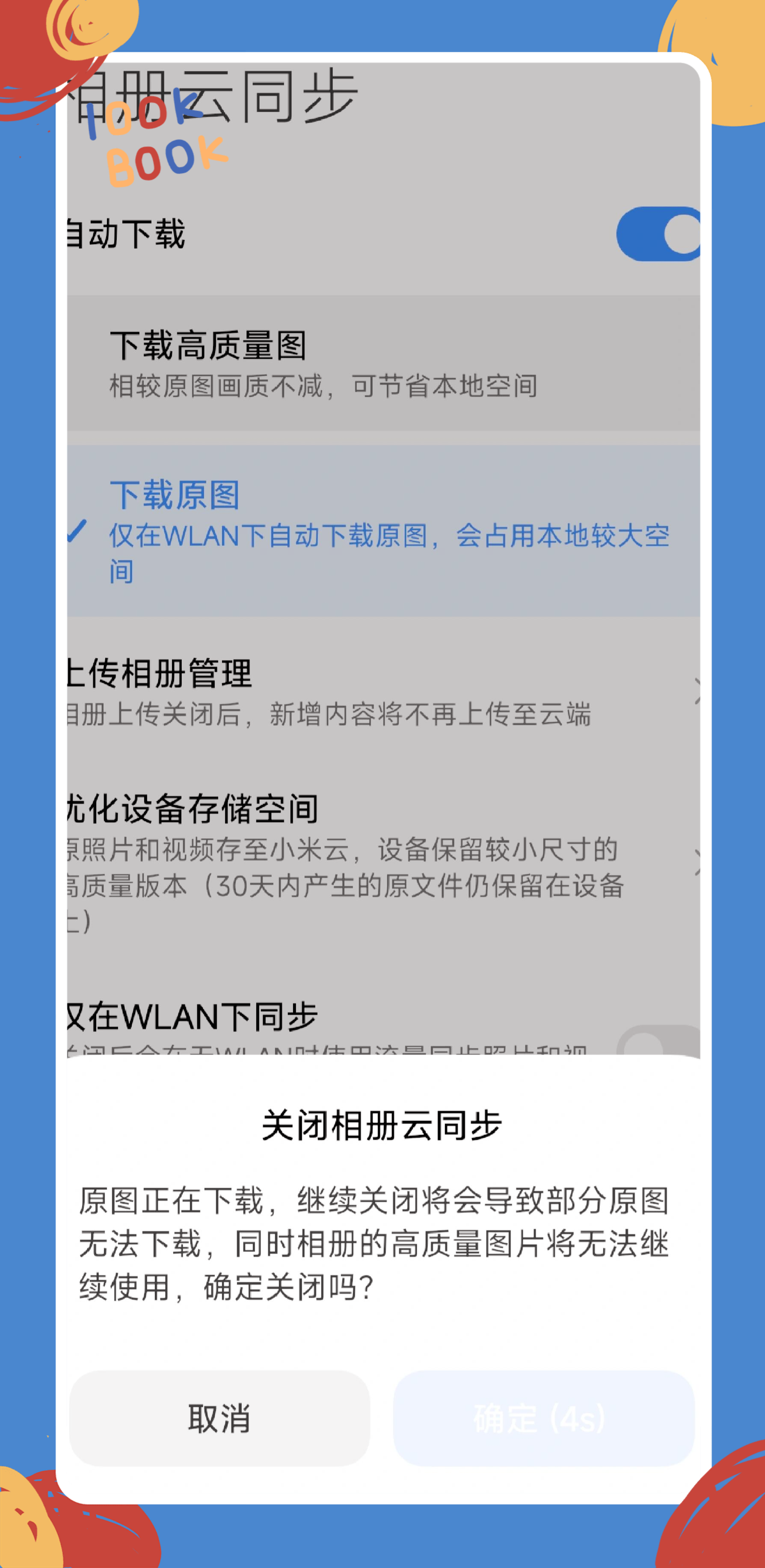 小米手机双屏版怎么关闭(小米手机双屏版怎么关闭广告)