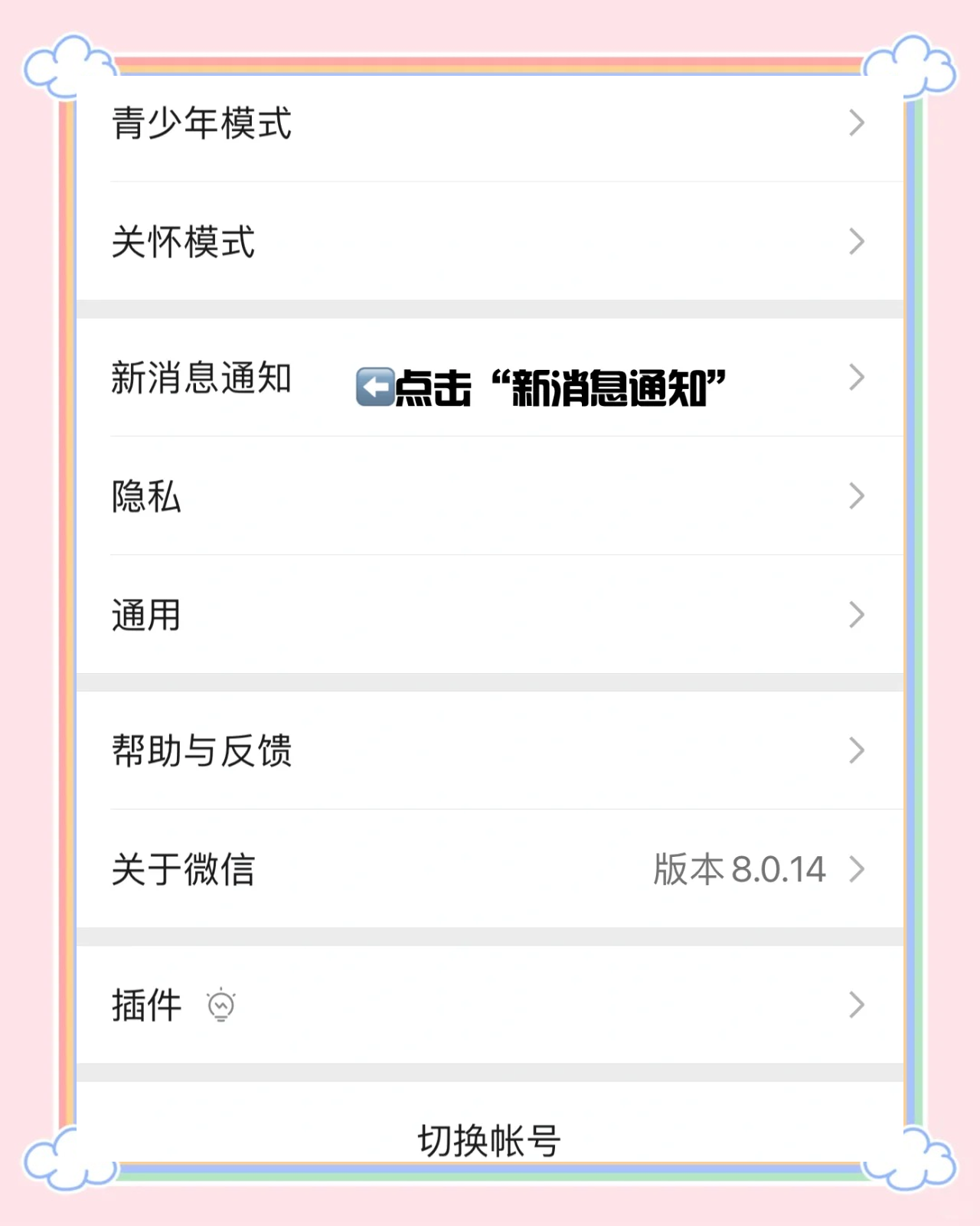 微信来电铃声教程安卓版(微信来电铃声教程安卓版怎么设置)-第4张图片-QuickQ官网 微信来电铃声教程安卓版(微信来电铃声教程安卓版怎么设置)-第4张图片-QuickQ官网