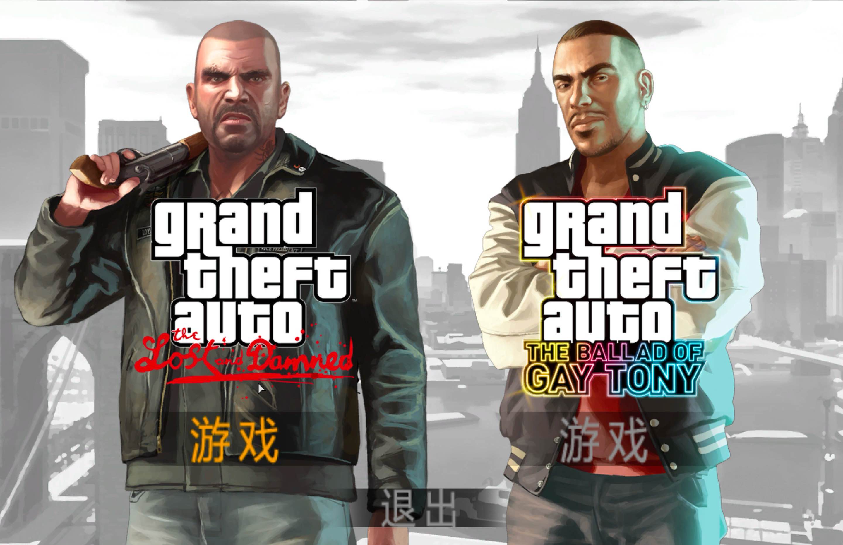 侠盗飞车四手机版(侠盗飞车4手机版下载教程视频)-第2张图片-QuickQ官网