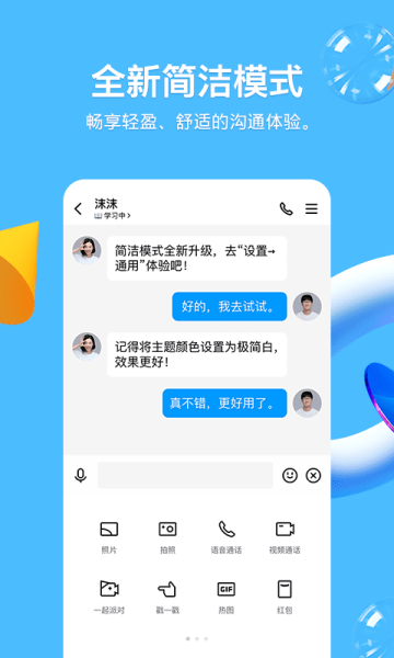 qq同步助手手机网页版(手机同步助手官方下载)-第4张图片-QuickQ官网