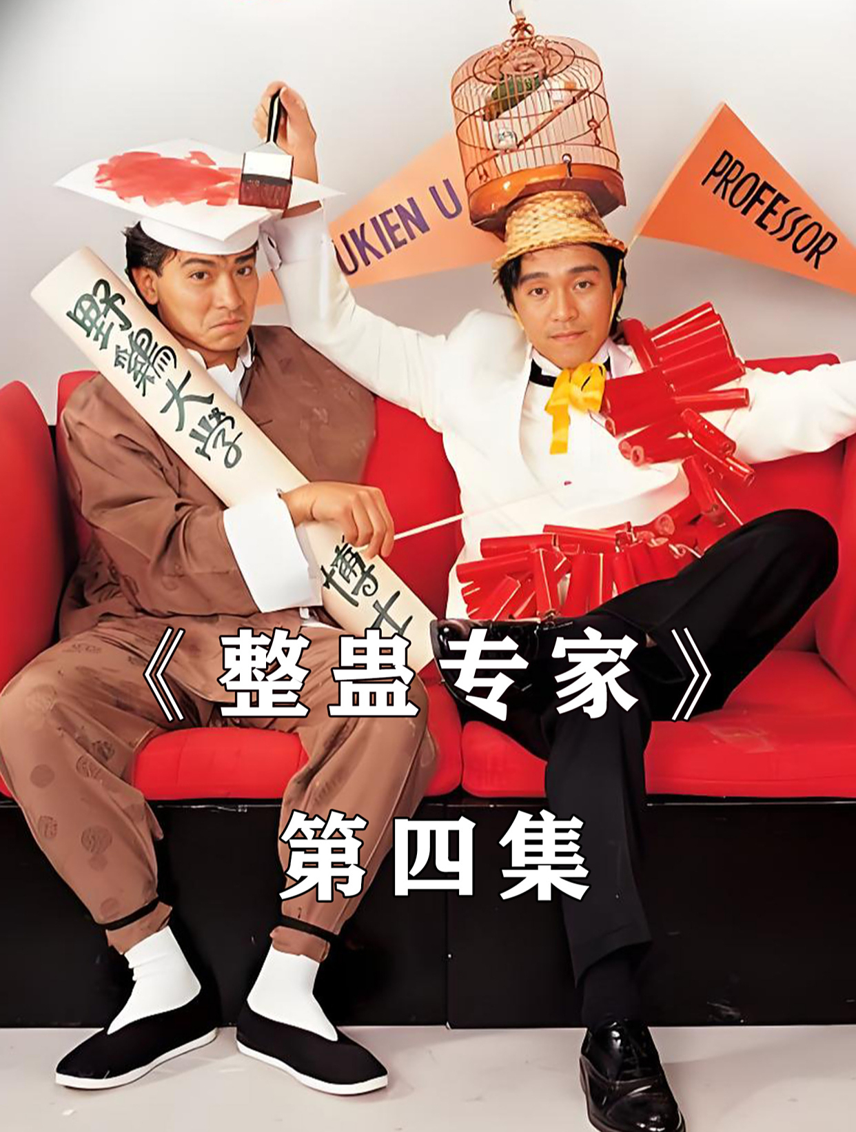 整蛊专家1手机版(整蛊专家手机中文版)-第2张图片-QuickQ官网