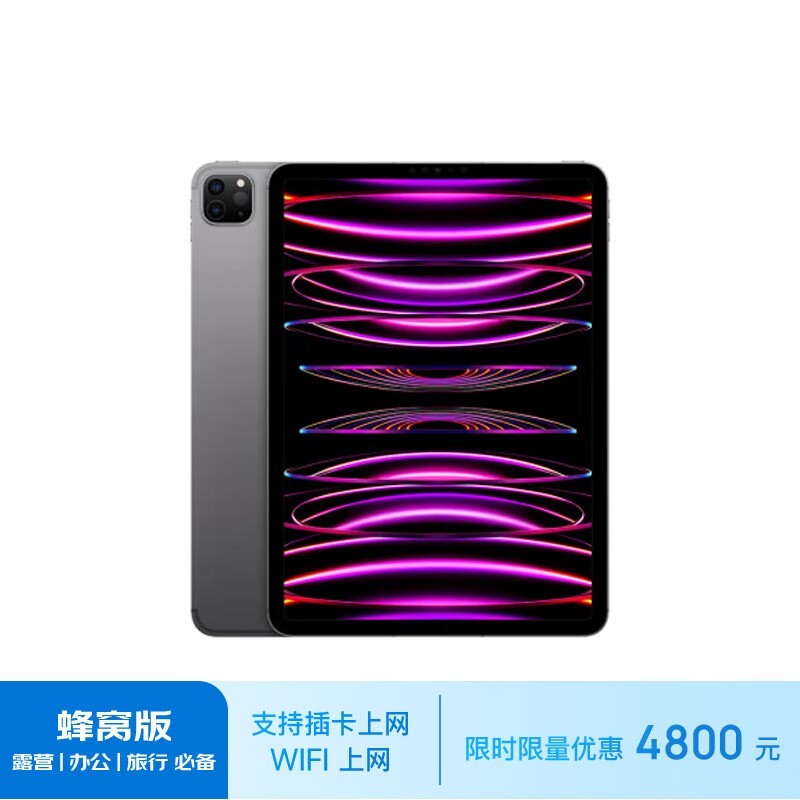 cellular版苹果平板(苹果平板ipadcellular版是什么)-第1张图片-QuickQ官网 cellular版苹果平板(苹果平板ipadcellular版是什么)-第1张图片-QuickQ官网