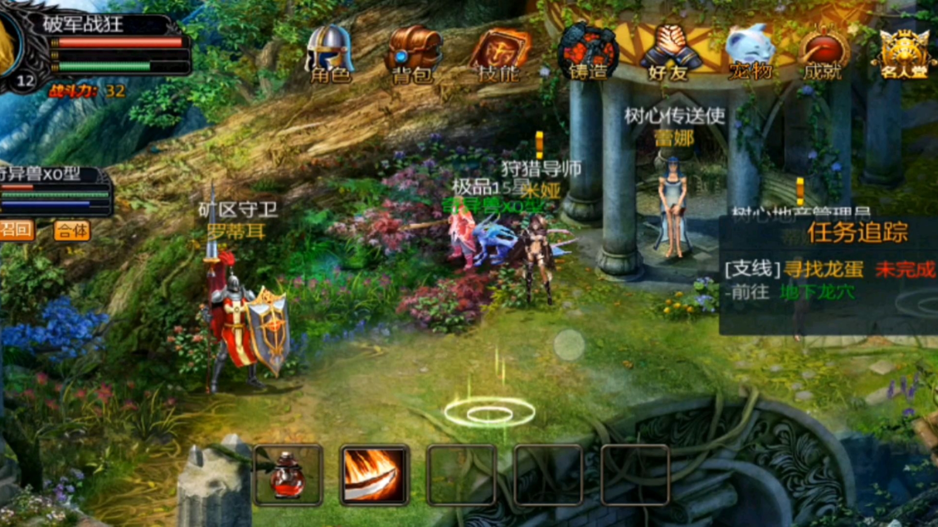 手机魔域互通版安卓(手机魔域互通版安卓怎么下载)-第4张图片-QuickQ官网