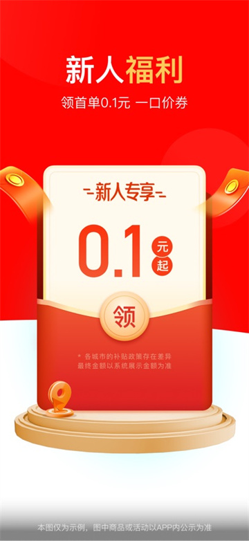 达达配送下载手机版(达达配送最新官网下载)-第5张图片-QuickQ官网