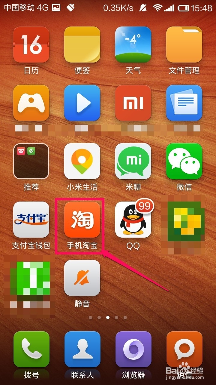 电脑怎么上手机版淘宝(如何在电脑上登录手机版淘宝)-第4张图片-QuickQ官网