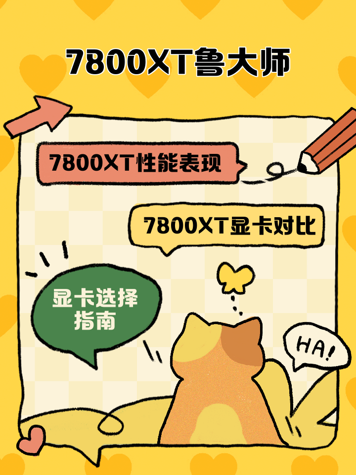 手机版鲁大师好用吗(手机版鲁大师下载安装)-第5张图片-QuickQ官网