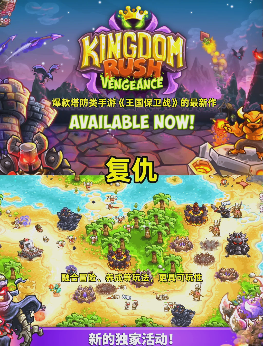 皇城突袭无敌版苹果版(皇城突袭无敌版最新)-第4张图片-QuickQ官网