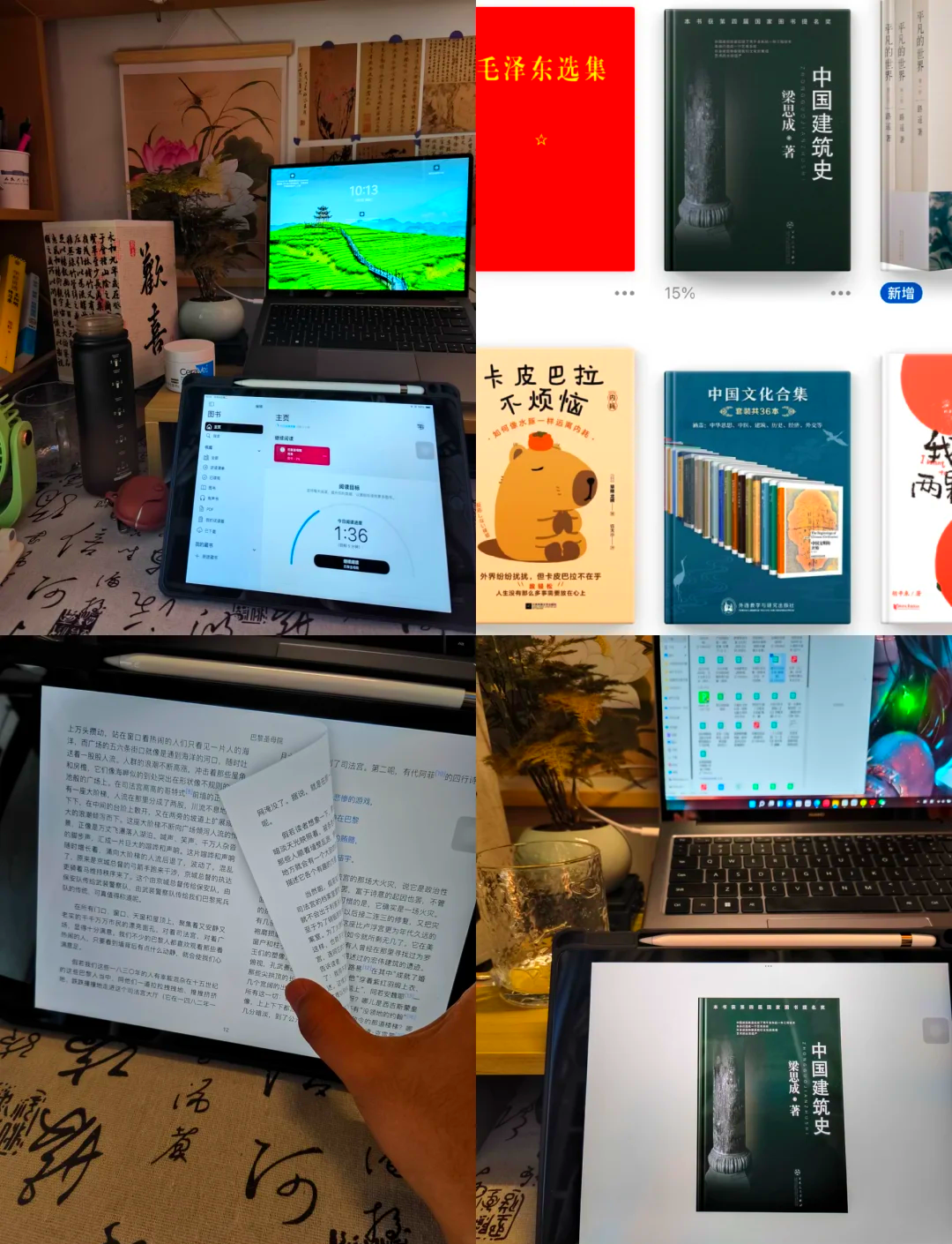 苹果图书版(苹果图书怎么样)-第4张图片-QuickQ官网 苹果图书版(苹果图书怎么样)-第4张图片-QuickQ官网