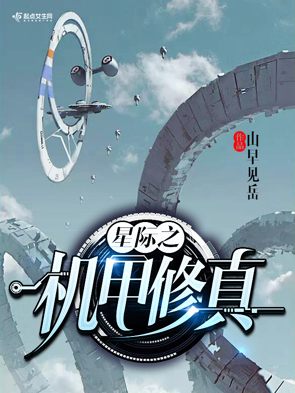 星际小说安卓版下载安装(星际小说安卓版下载安装最新版)-第5张图片-QuickQ官网 星际小说安卓版下载安装(星际小说安卓版下载安装最新版)-第5张图片-QuickQ官网