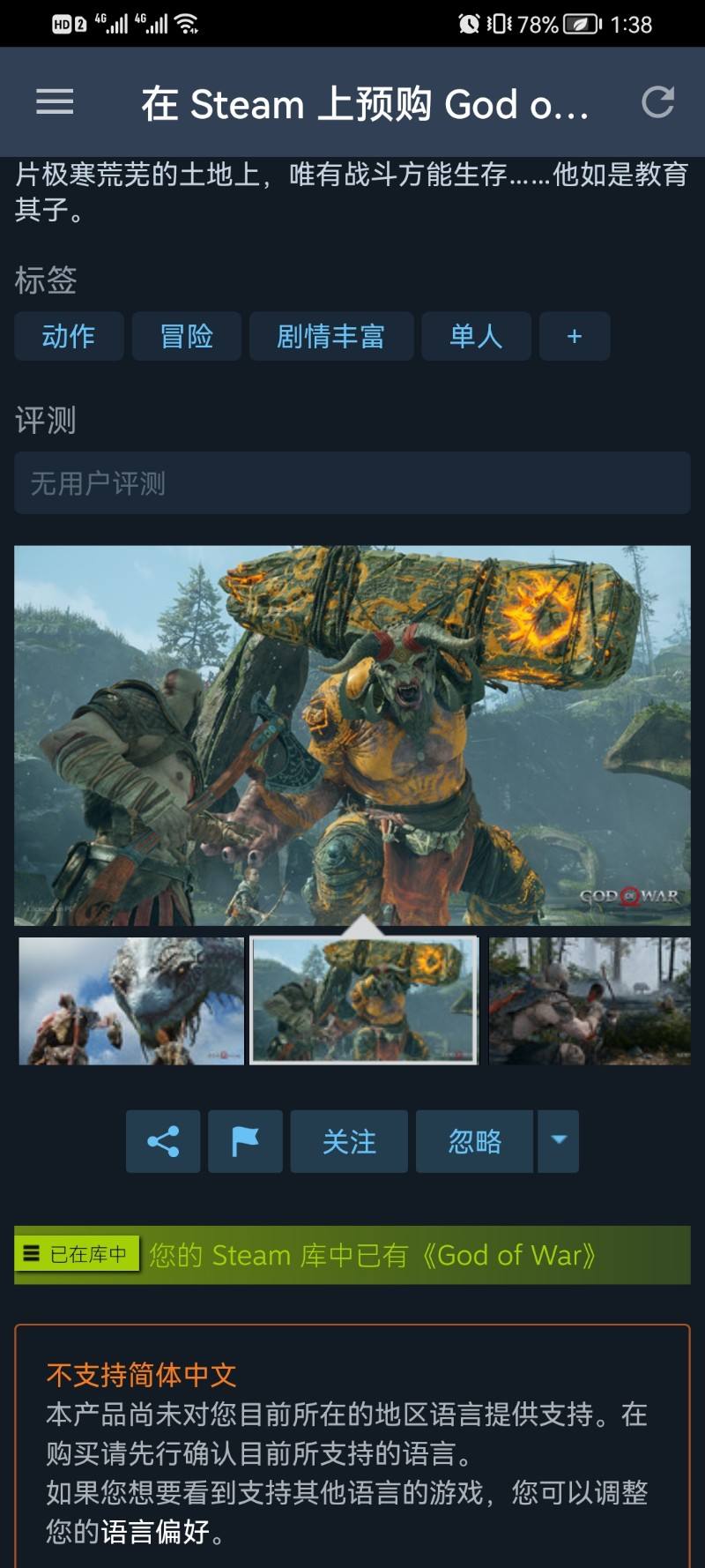 战神4下载安卓手机版(战神4下载手机版下载中文版免费)-第4张图片-QuickQ官网