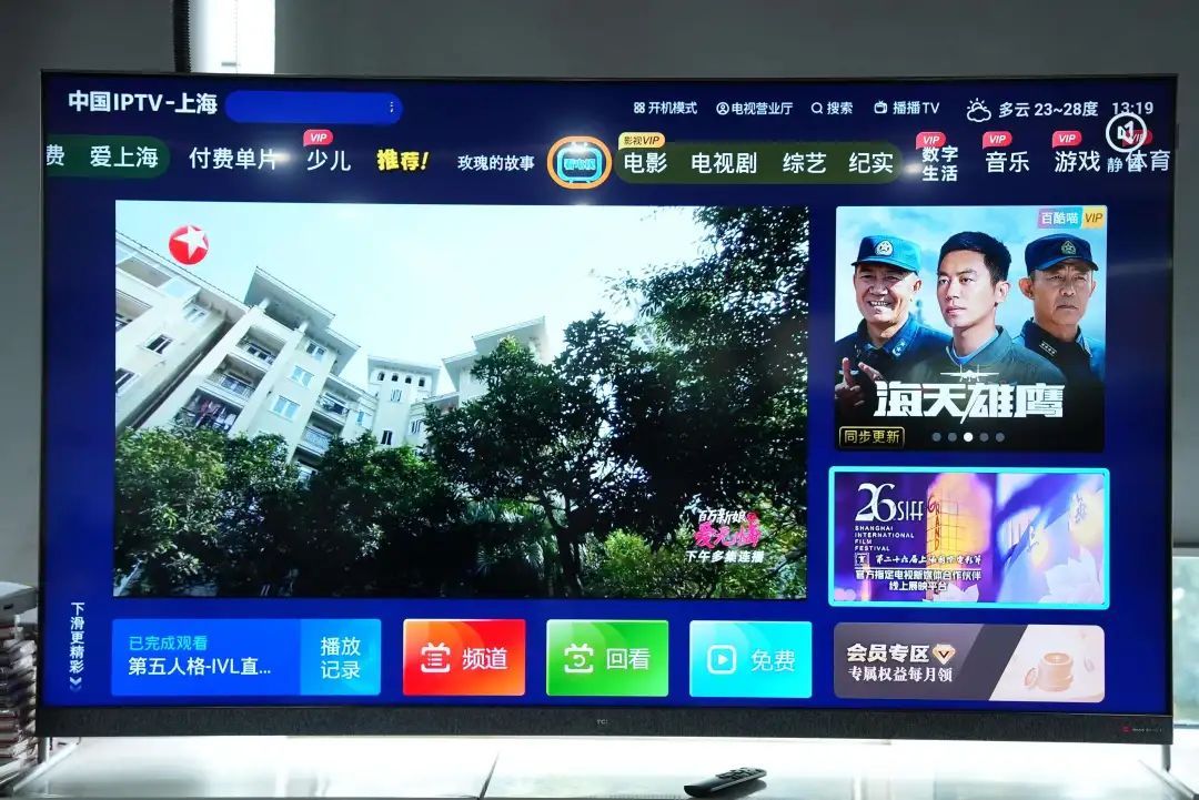 百视通tv安卓版下载的简单介绍