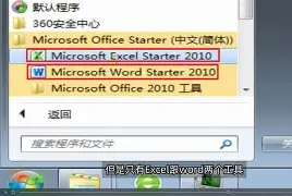 微软office2010手机版(microsoftofficevisio手机版)-第3张图片-QuickQ官网 微软office2010手机版(microsoftofficevisio手机版)-第3张图片-QuickQ官网