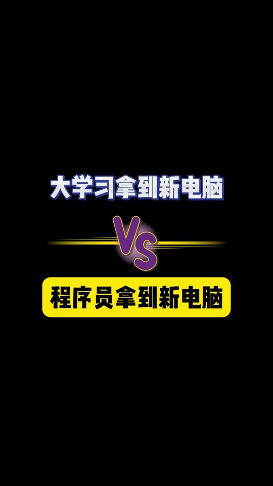 devc苹果版(devcpp苹果版)-第5张图片-QuickQ官网