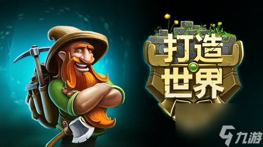 矮人世界手机版破解版(矮人世界手机版破解版下载)