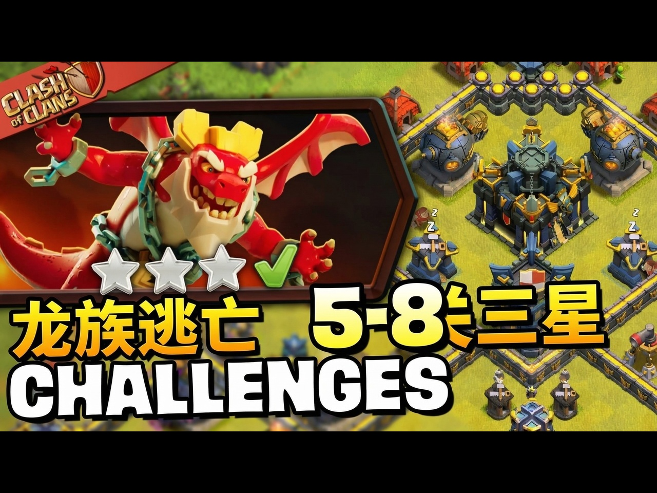 部落冲突三星手机版(部落冲突最新活动三星教程)-第3张图片-QuickQ官网