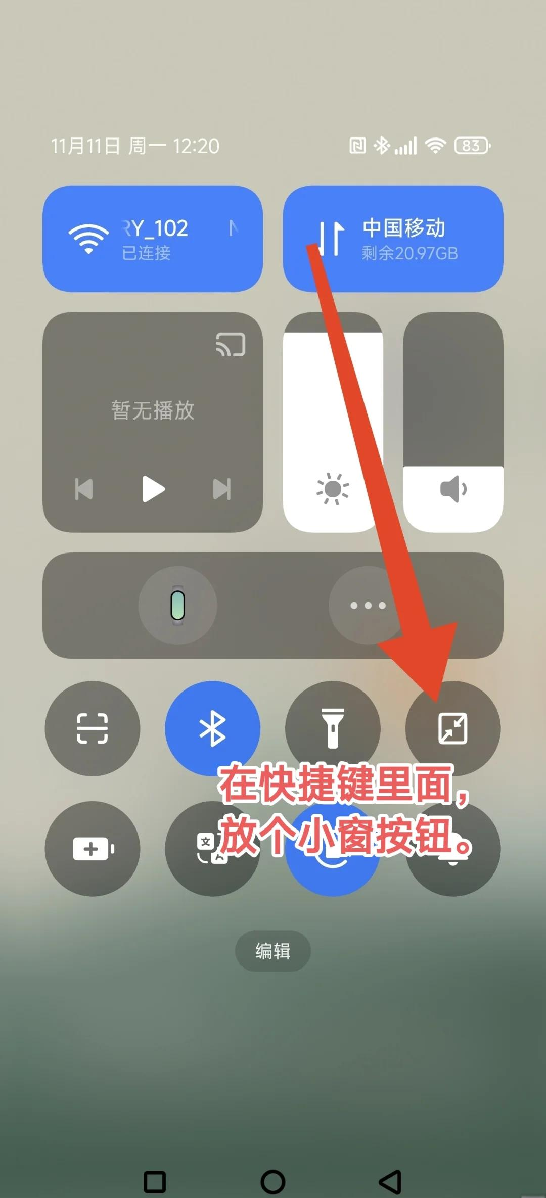 小米手机双屏版怎么关闭(小米手机双屏版怎么关闭广告)-第5张图片-QuickQ官网 小米手机双屏版怎么关闭(小米手机双屏版怎么关闭广告)-第5张图片-QuickQ官网