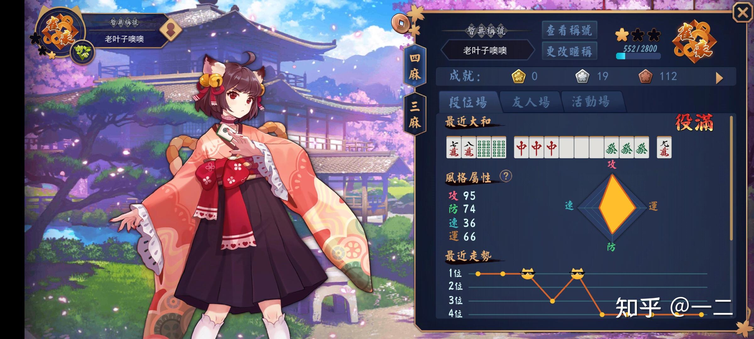 雀魂手机版登录异常(雀魂手机版登录异常怎么回事)-第1张图片-QuickQ官网